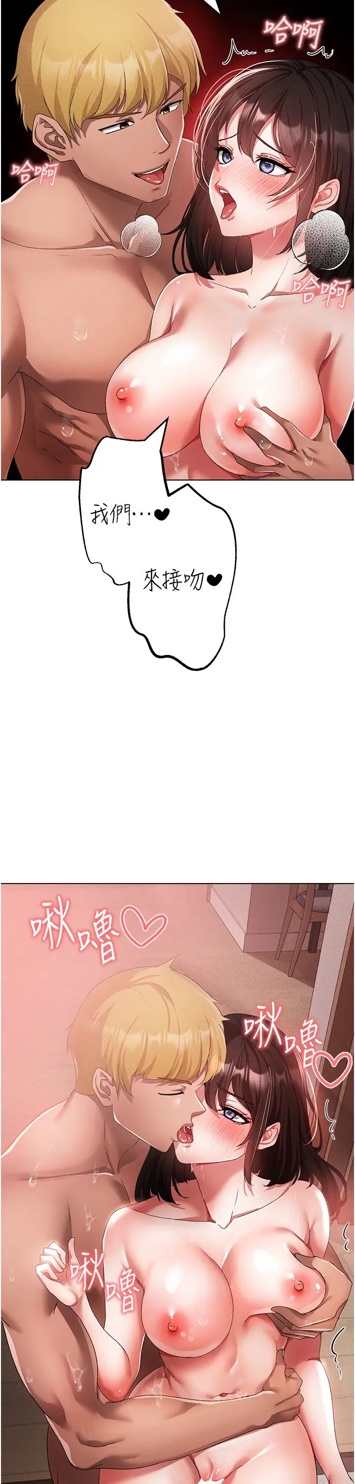 ↖㊣煞气a猛男㊣↘第21话-交往第一天的「纪念」