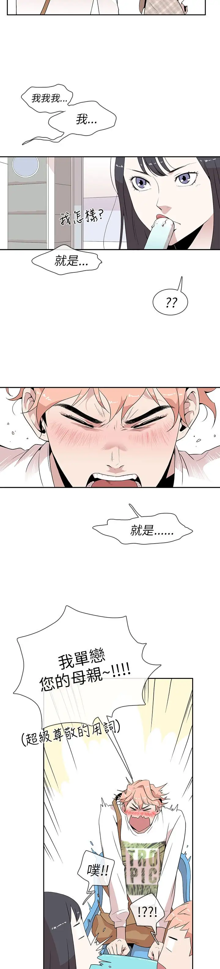 你好！冬天第2话