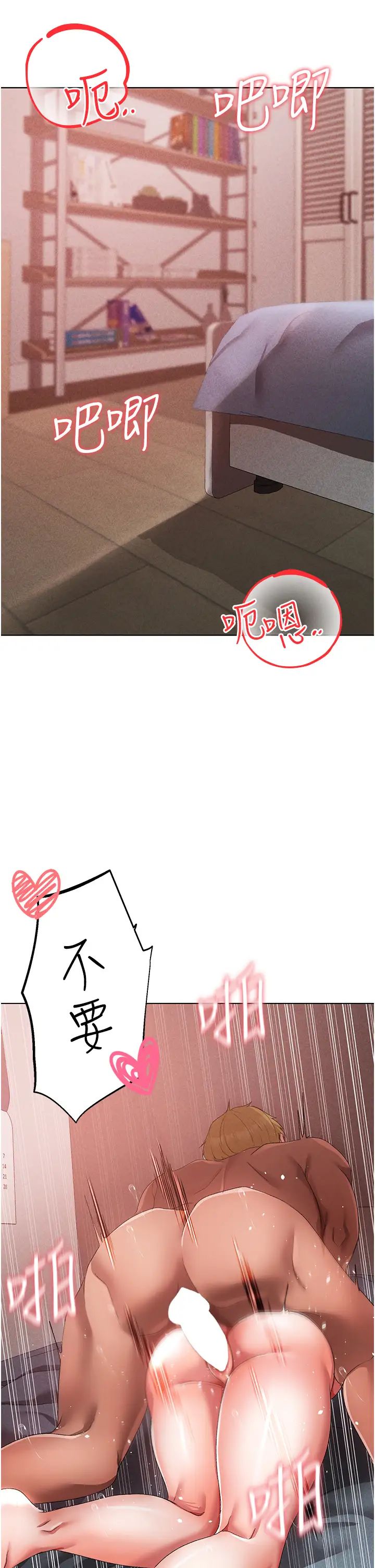 ↖㊣煞气a猛男㊣↘第21话-交往第一天的「纪念」