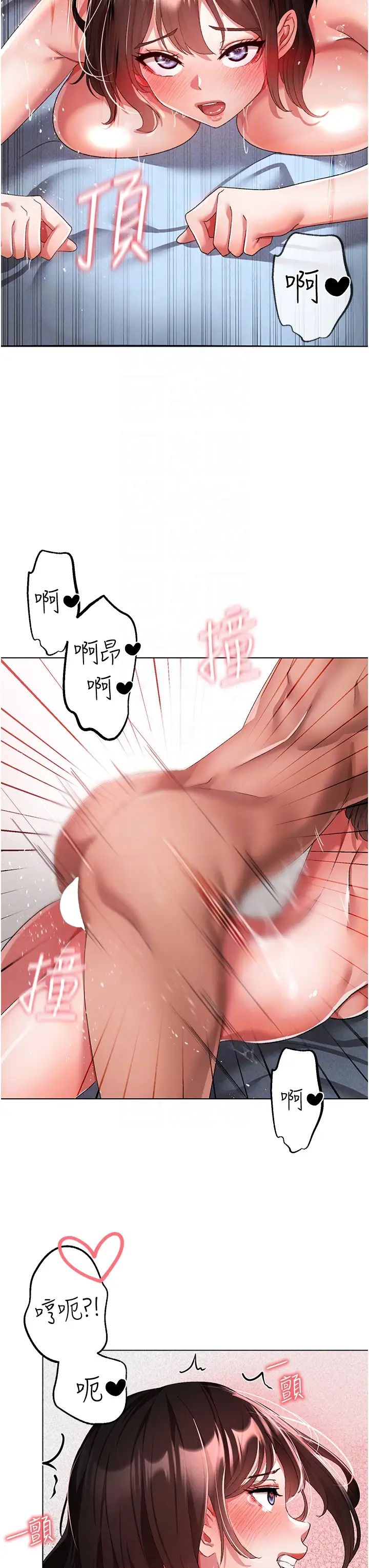 ↖㊣煞气a猛男㊣↘第21话-交往第一天的「纪念」