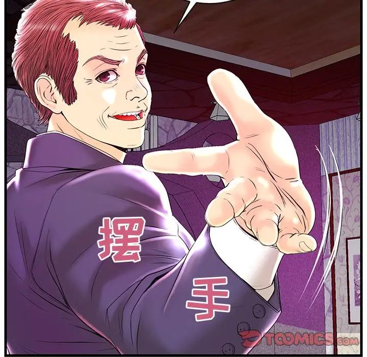 恋人配对第23话