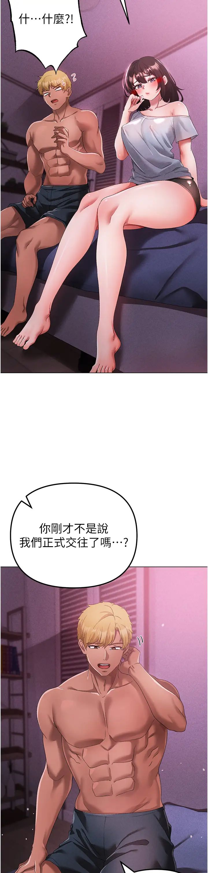 ↖㊣煞气a猛男㊣↘第21话-交往第一天的「纪念」