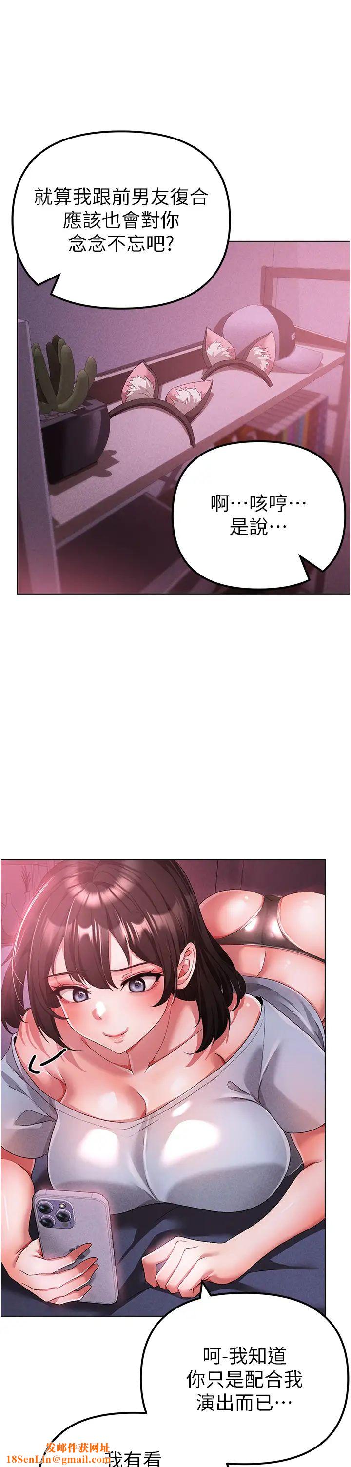 ↖㊣煞气a猛男㊣↘第21话-交往第一天的「纪念」