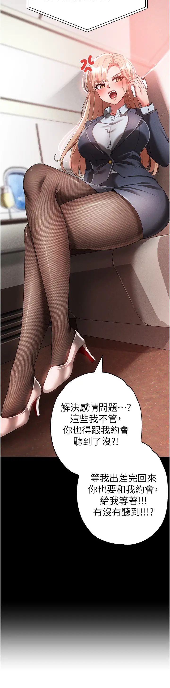 ↖㊣煞气a猛男㊣↘第21话-交往第一天的「纪念」