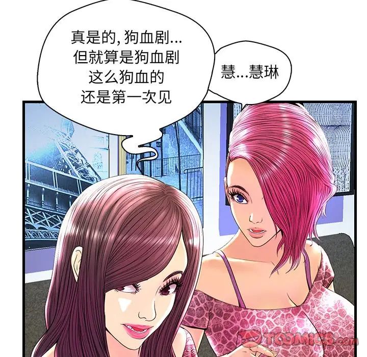 恋人配对第24话