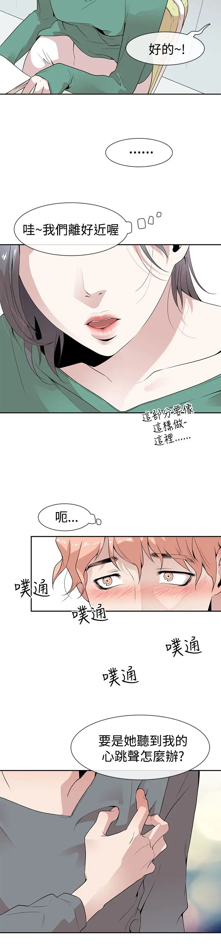 你好！冬天第4话