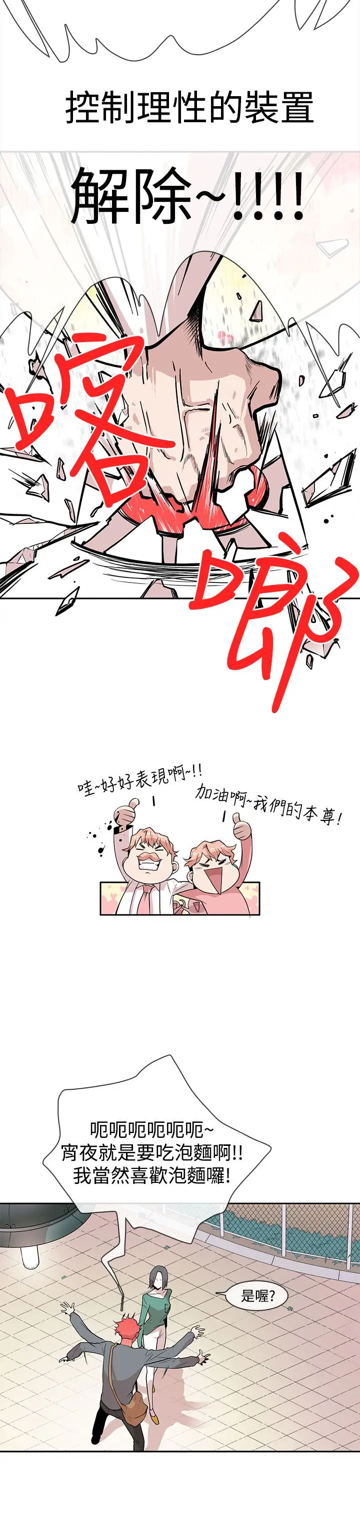 你好！冬天第4话