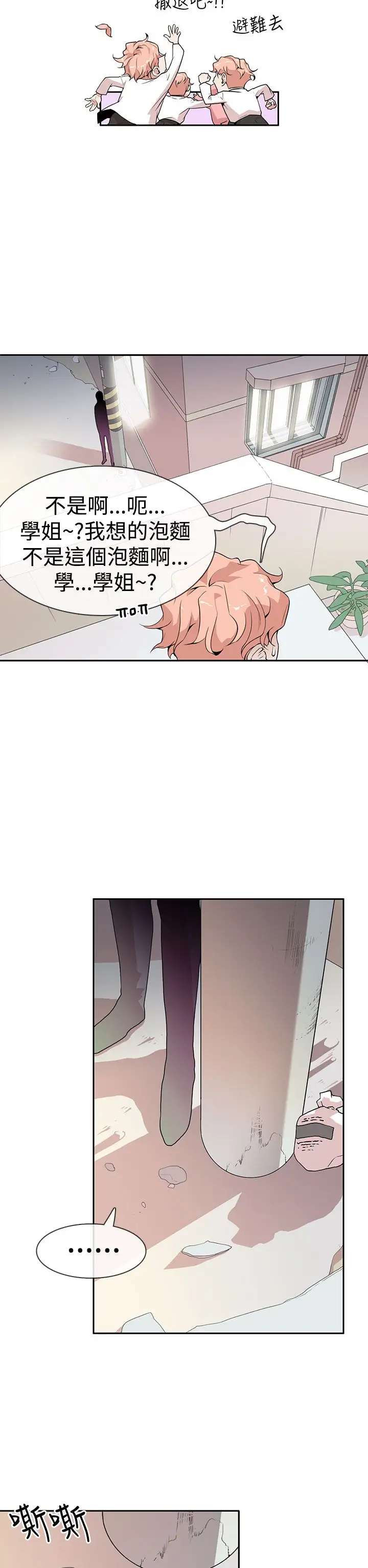 你好！冬天第4话