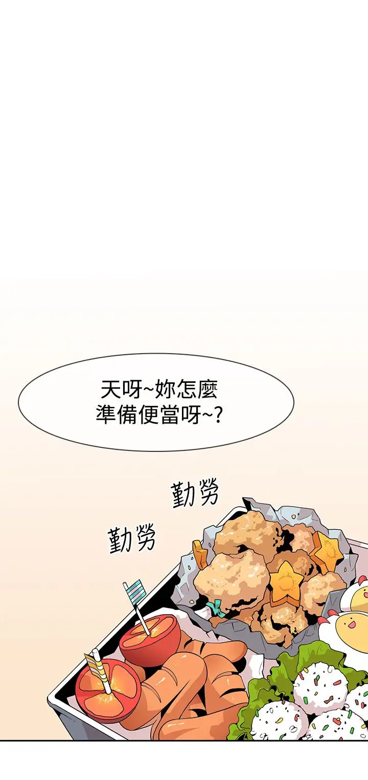 你好！冬天第4话