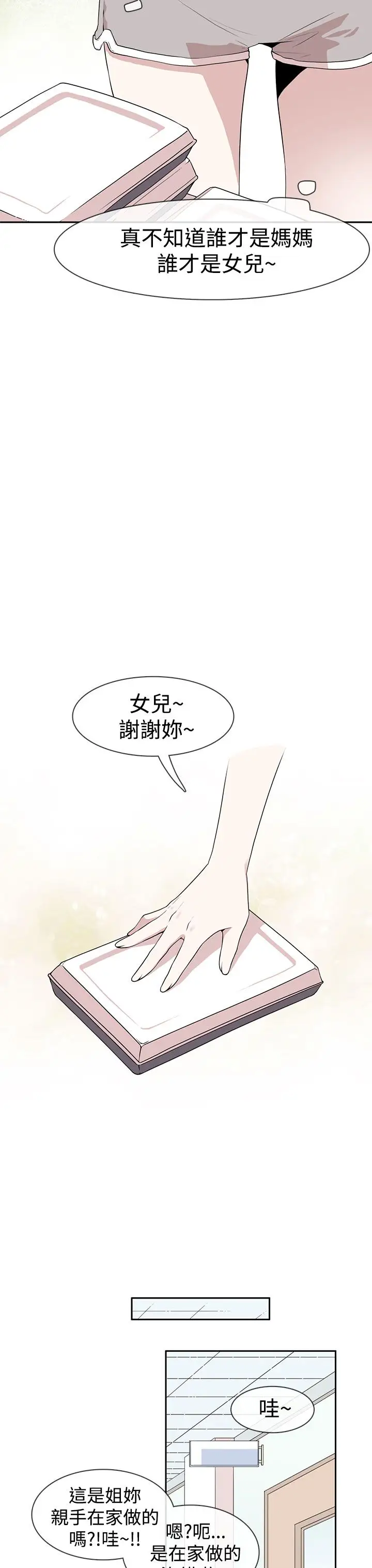 你好！冬天第4话