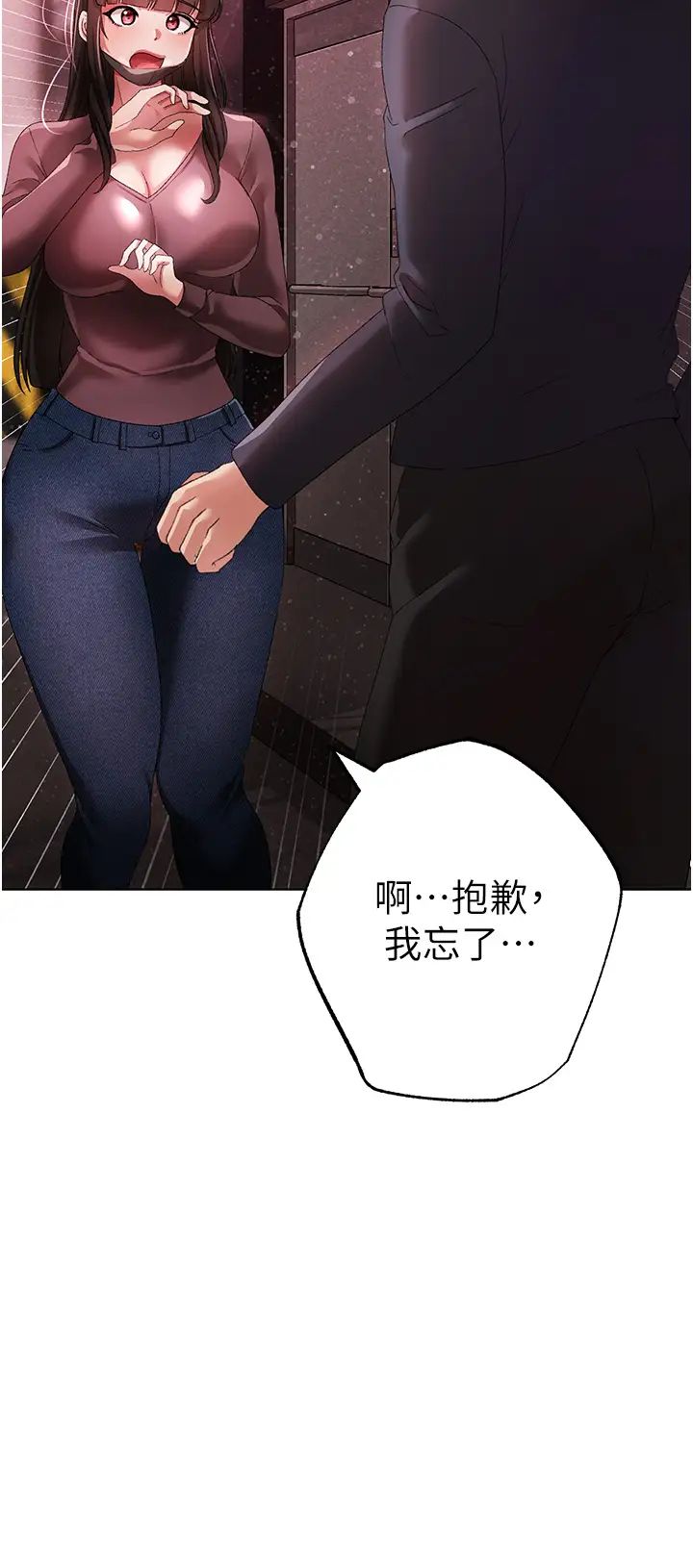 ↖㊣煞气a猛男㊣↘第22话-带母狗逛校园