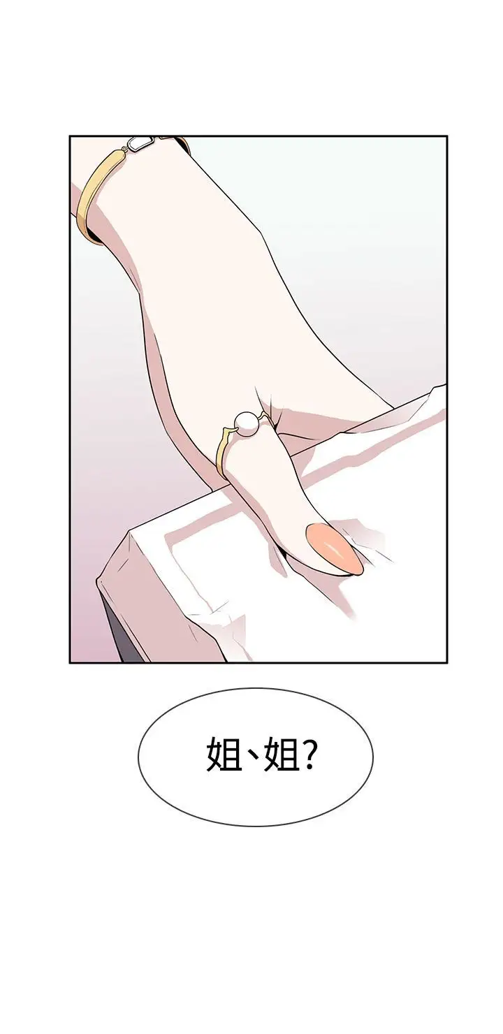 你好！冬天第4话