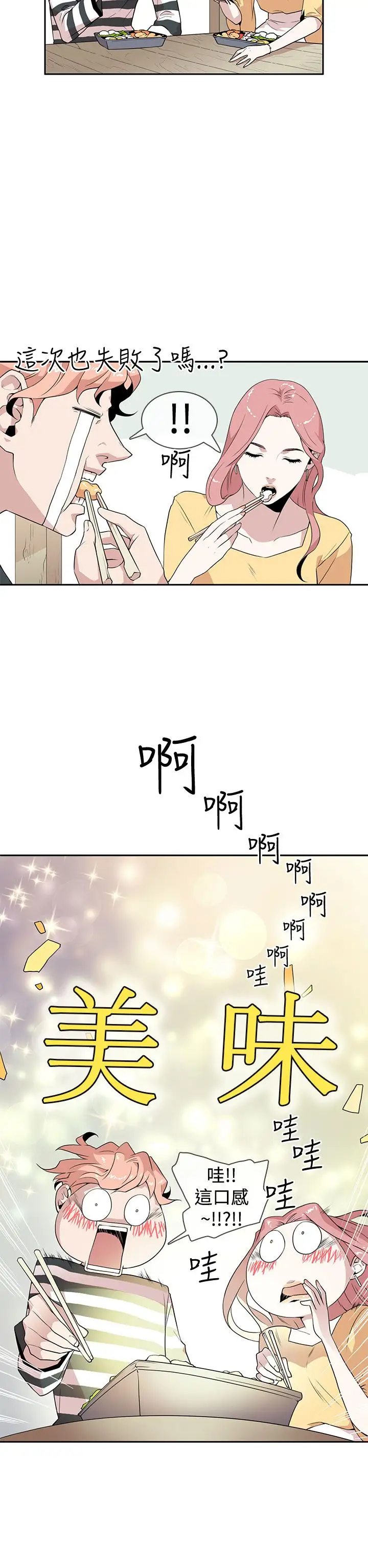 你好!冬天第5话