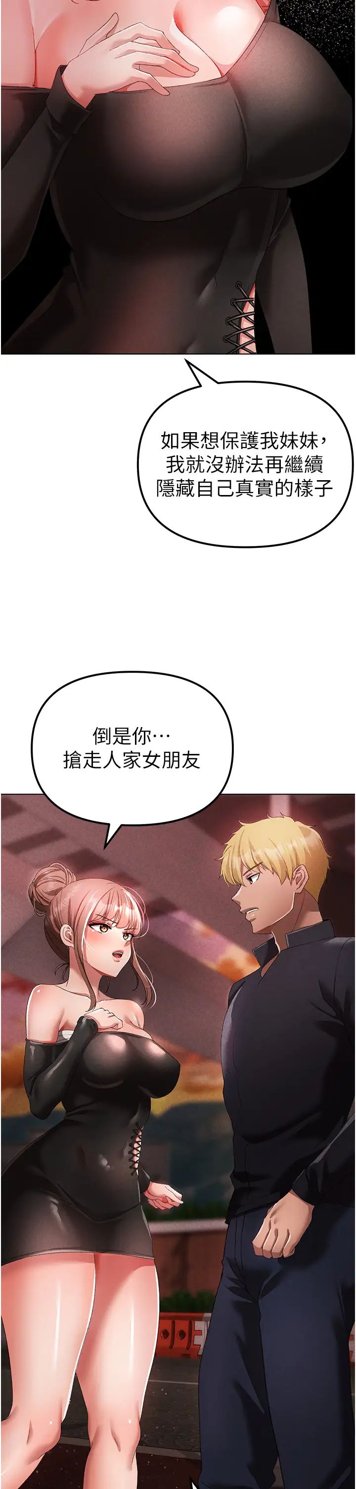 ↖㊣煞气a猛男㊣↘第22话-带母狗逛校园