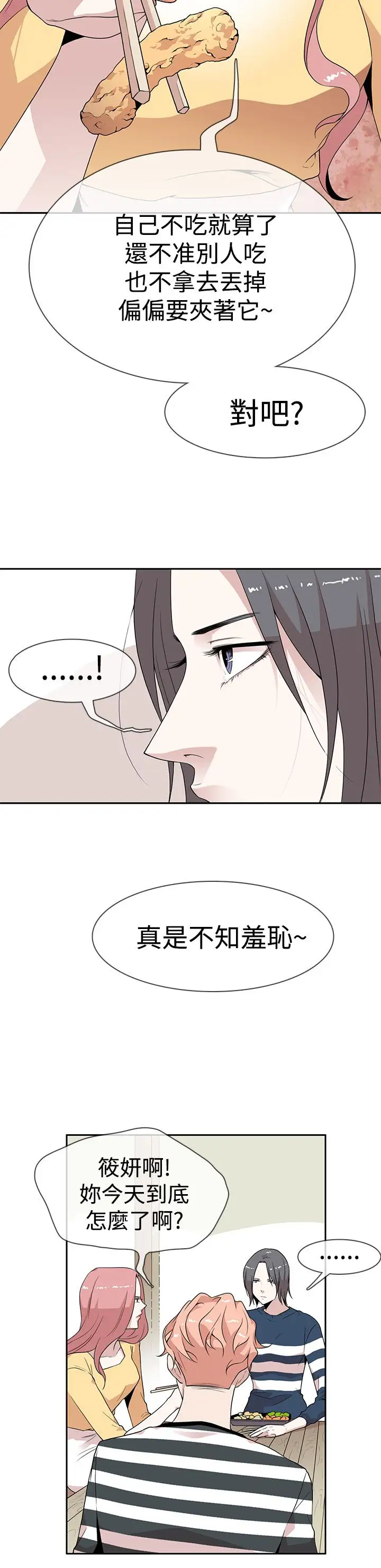 你好！冬天第5话