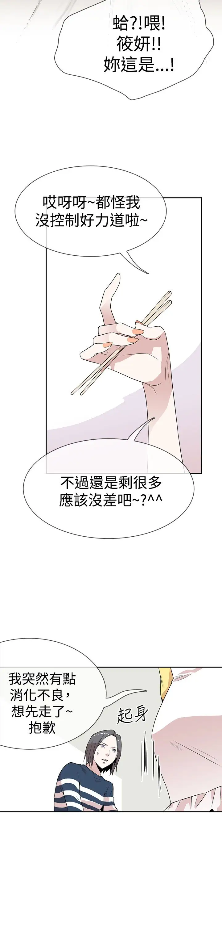 你好！冬天第5话