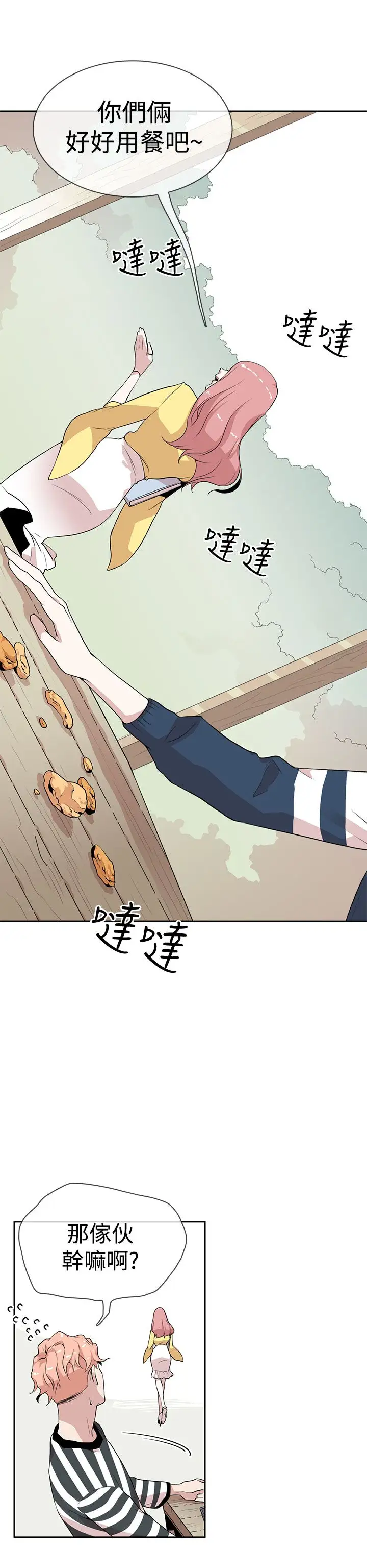 你好！冬天第5话