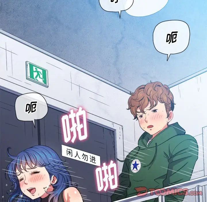 难缠小恶女第63话