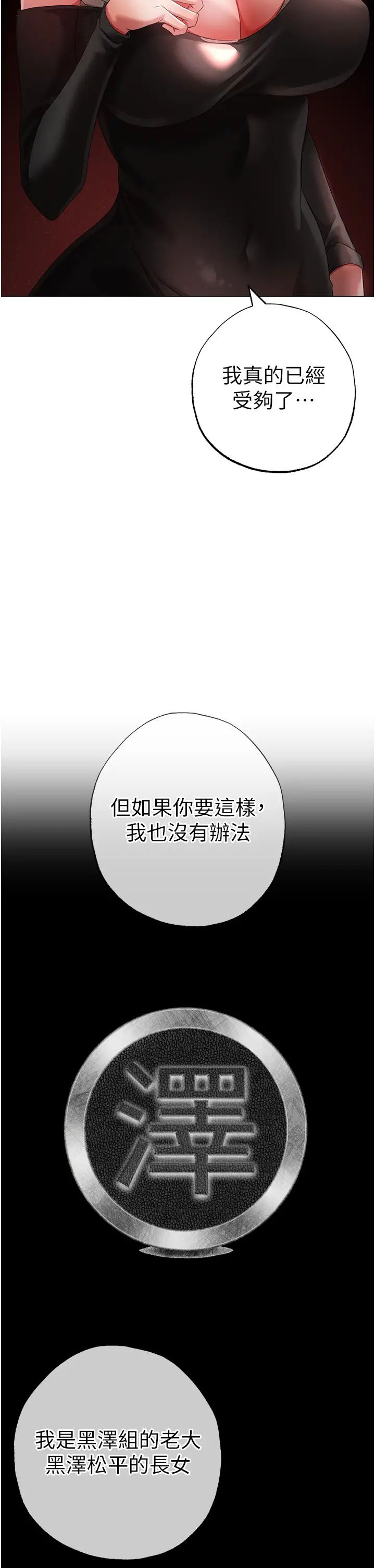 ↖㊣煞气a猛男㊣↘第22话-带母狗逛校园