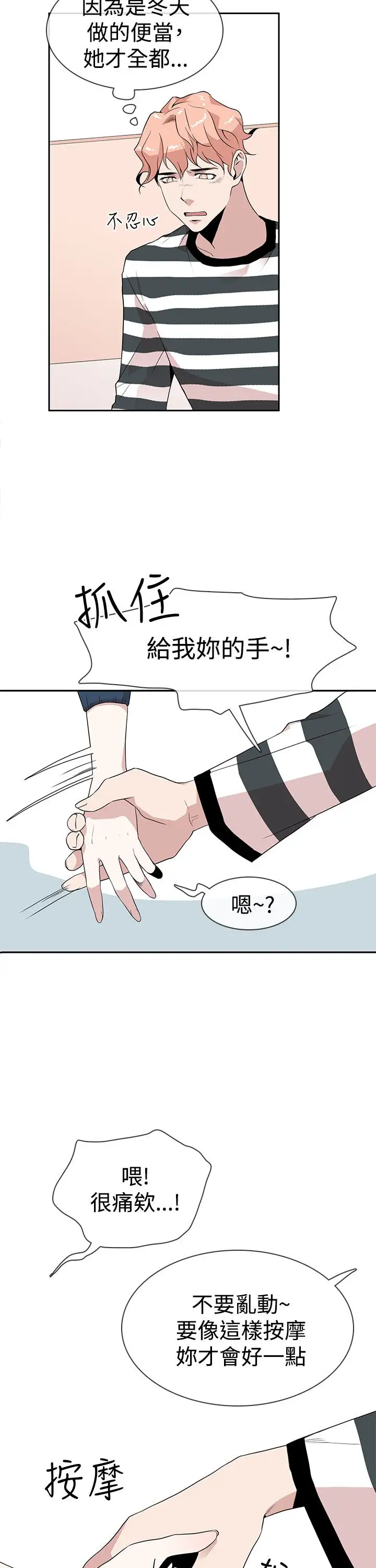 你好!冬天第5话