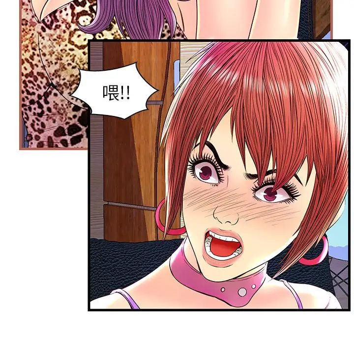 恋人配对第24话