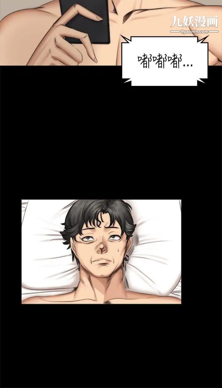 製作人:练习生第56话-泰成的反击