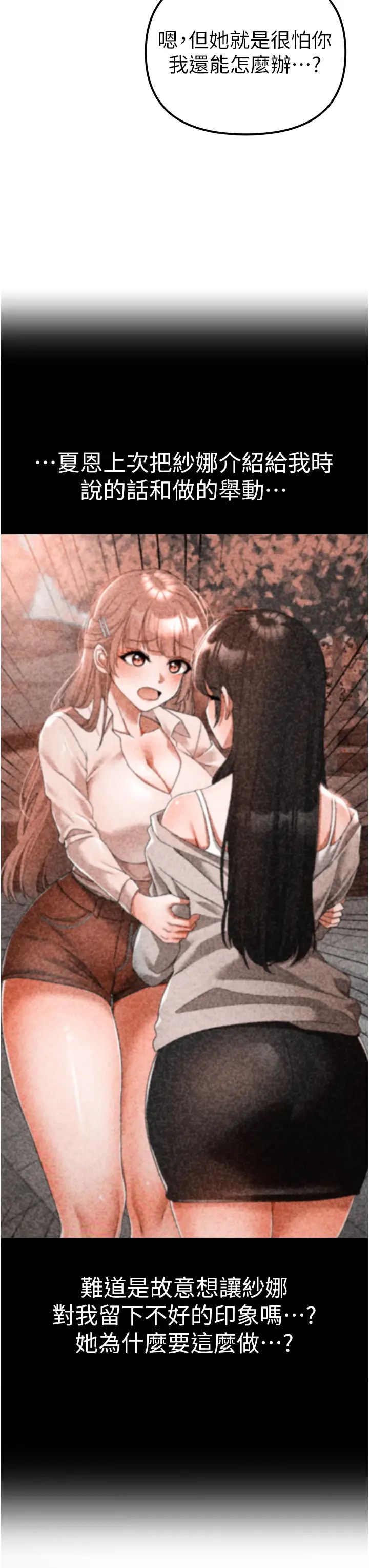 ↖㊣煞气a猛男㊣↘第22话-带母狗逛校园