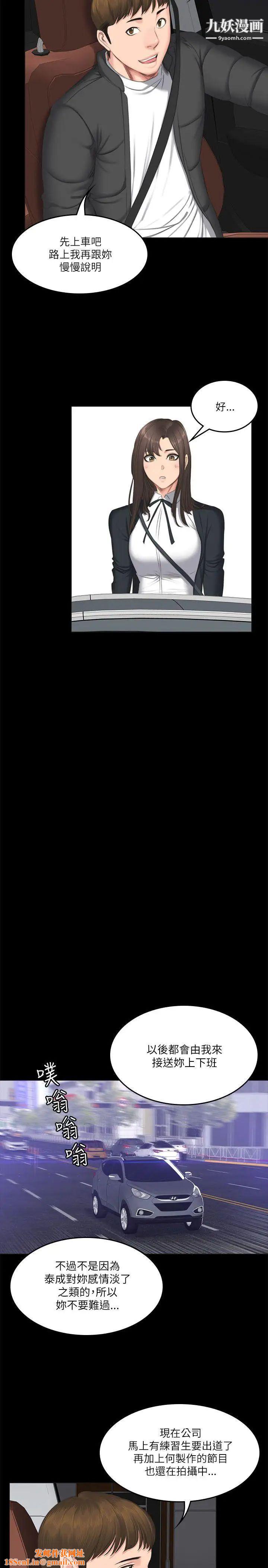 製作人:练习生第56话-泰成的反击