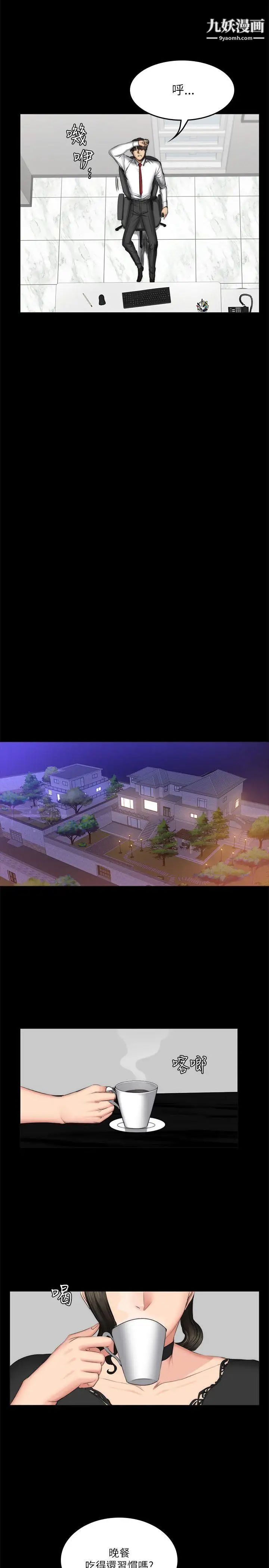 製作人:练习生第56话-泰成的反击