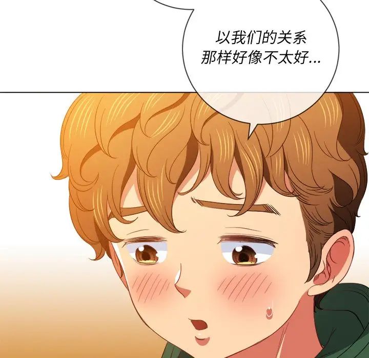 难缠小恶女第63话