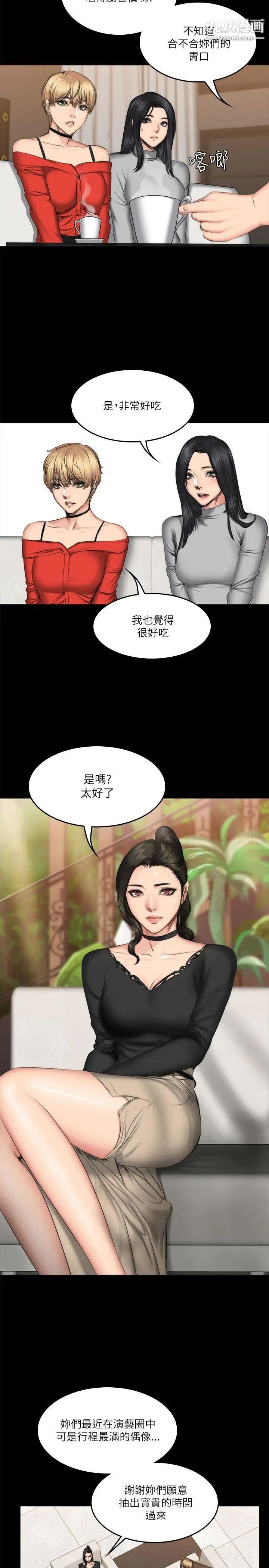 製作人:练习生第56话-泰成的反击