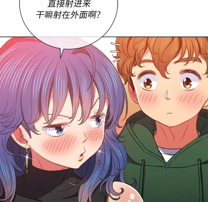 难缠小恶女第63话