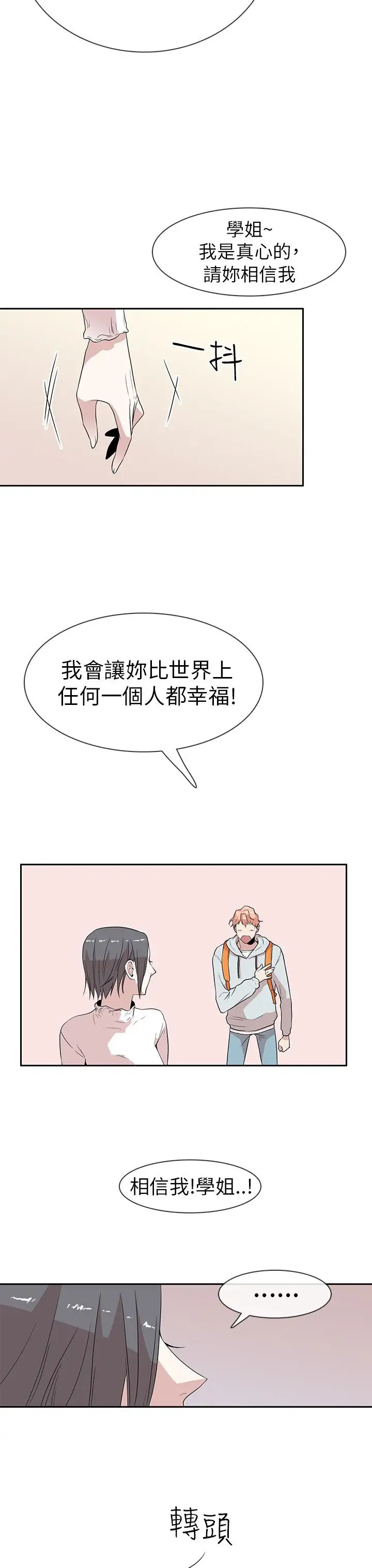 你好！冬天第6话