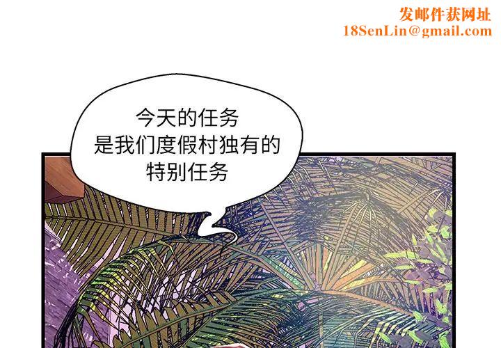 恋人配对第25话