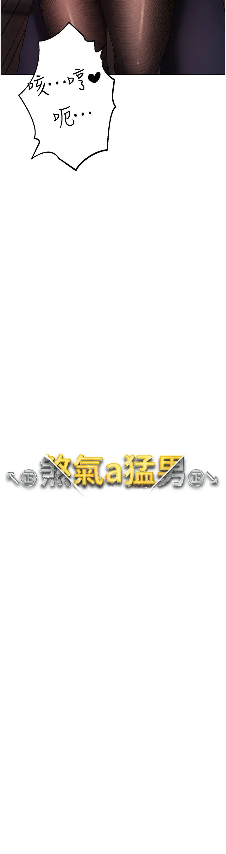 ↖㊣煞气a猛男㊣↘第23话-训练肉便器的性爱派对