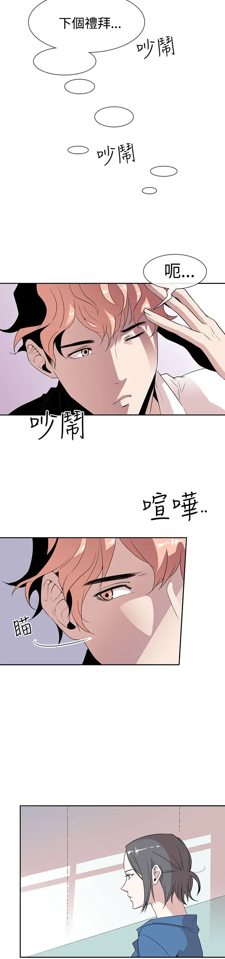 你好！冬天第7话