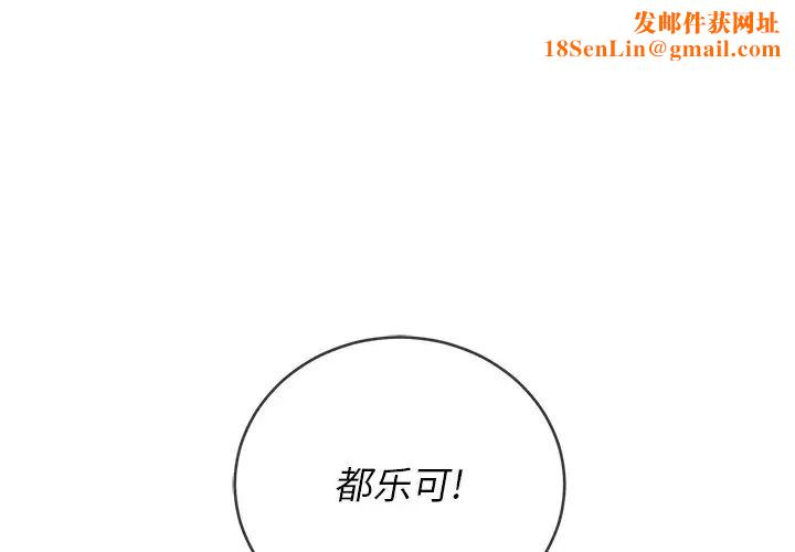 难缠小恶女第64话