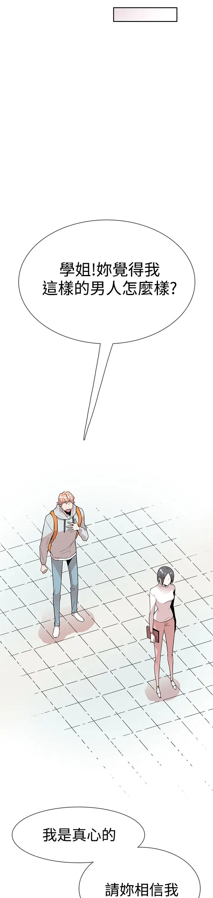 你好！冬天第7话