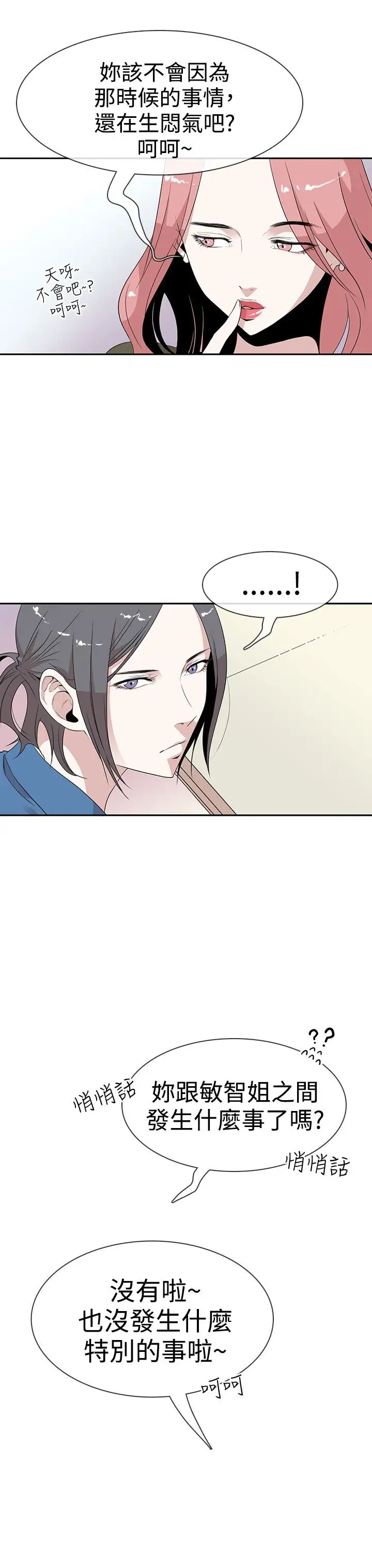 你好！冬天第7话