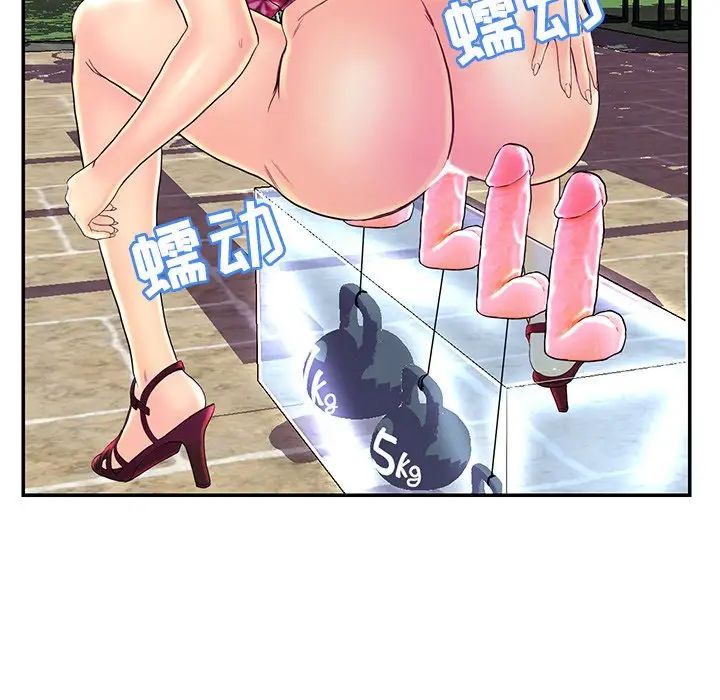 恋人配对第25话