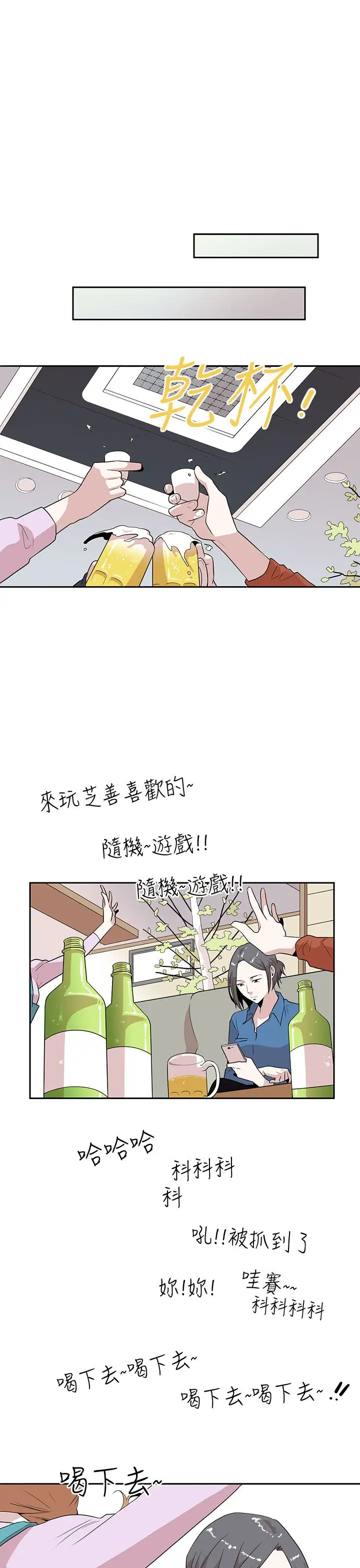 你好！冬天第7话