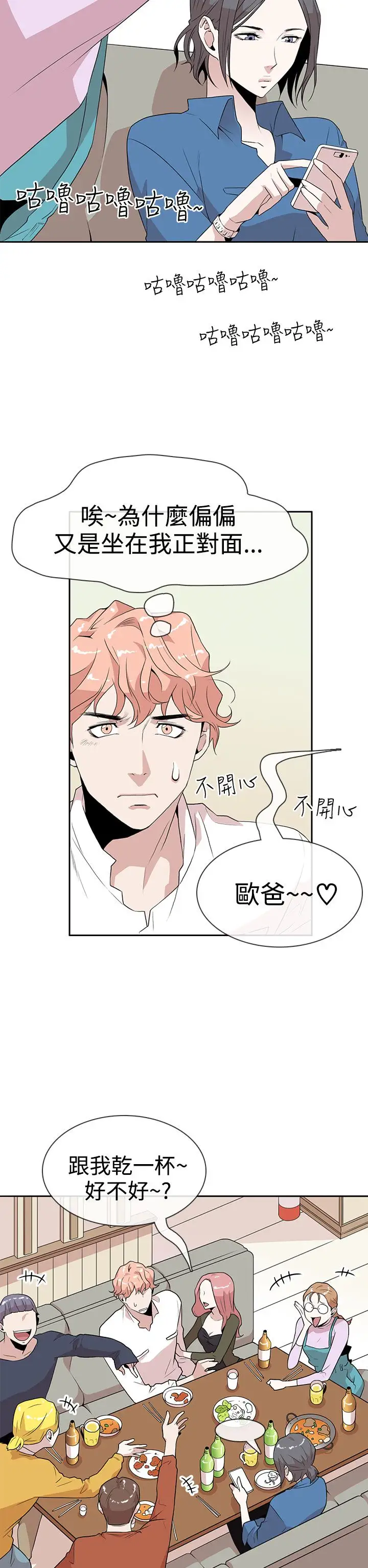 你好！冬天第7话