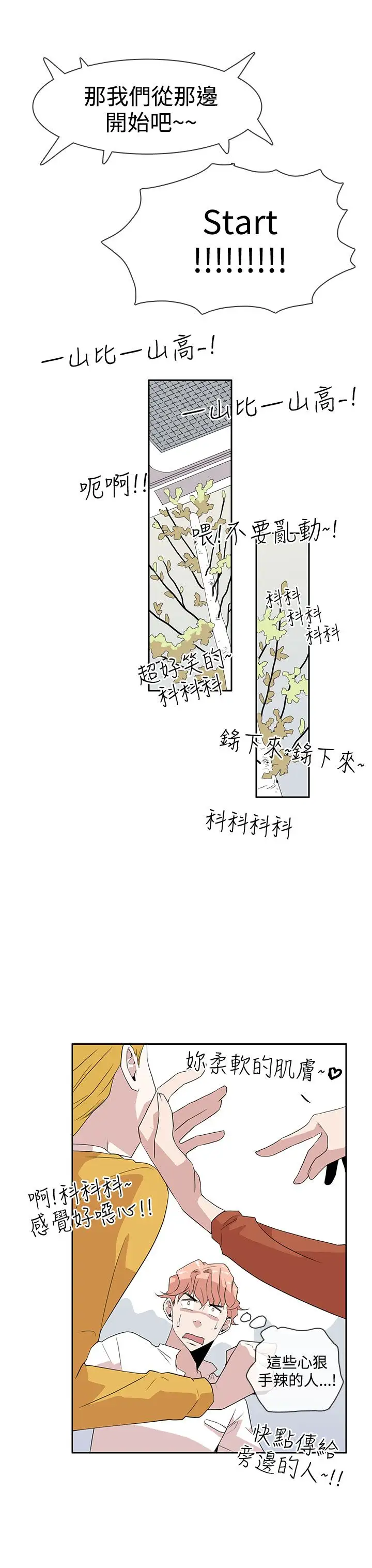 你好！冬天第7话