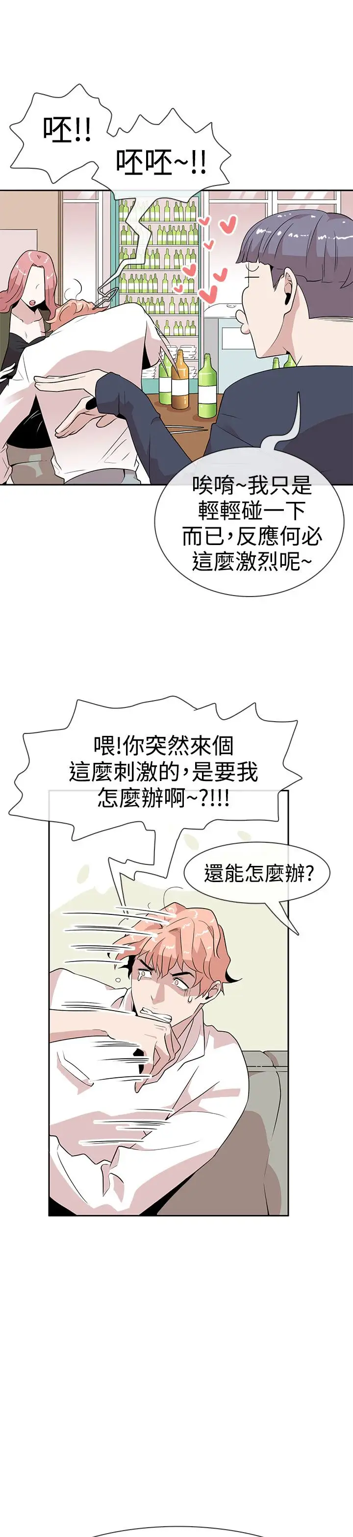 你好！冬天第7话