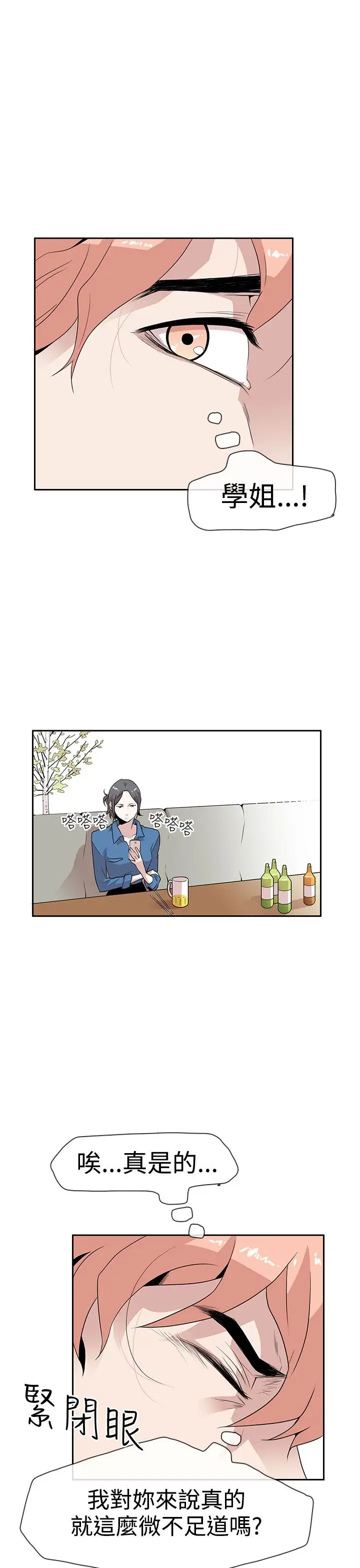 你好！冬天第7话