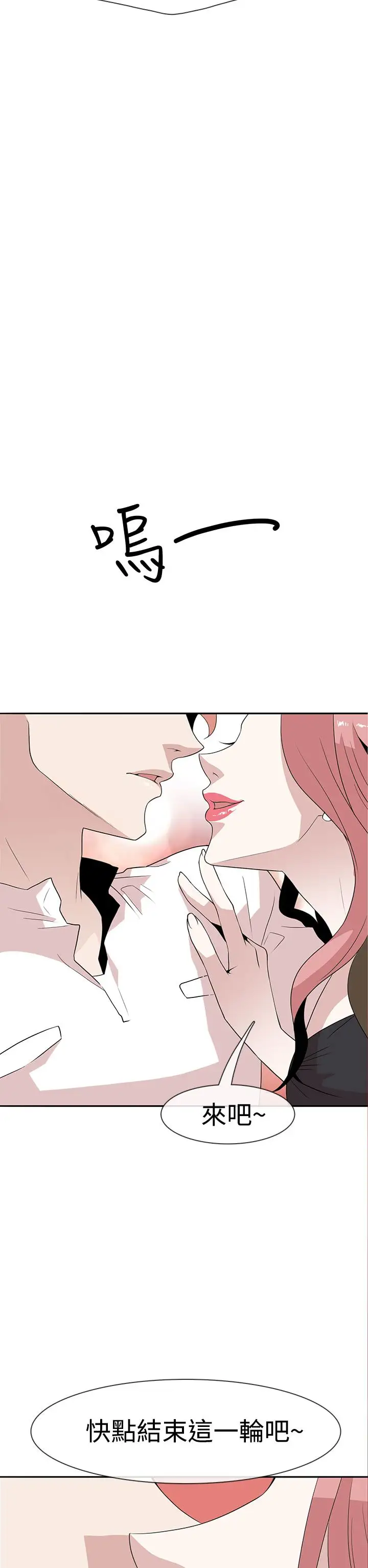 你好！冬天第7话