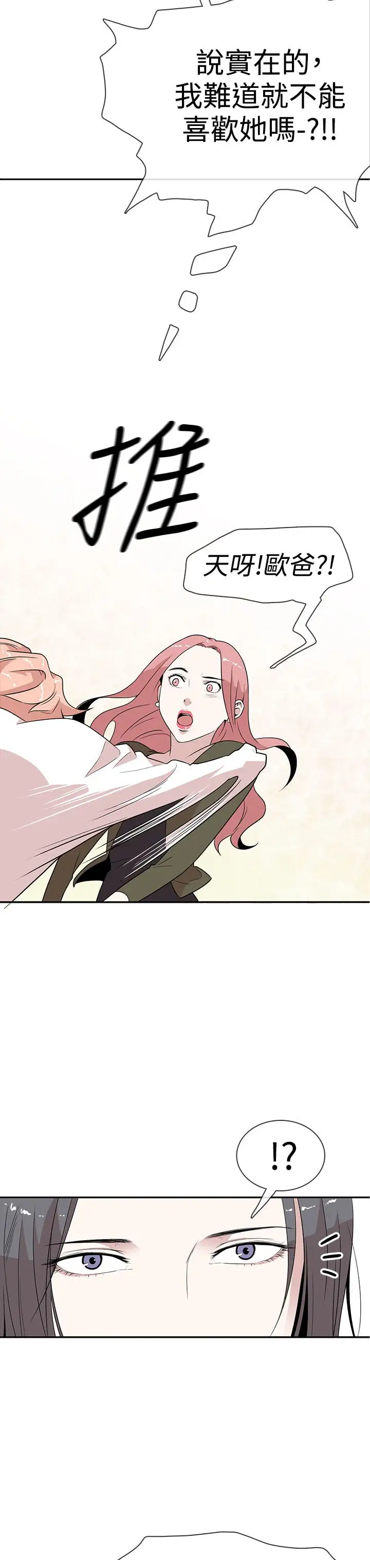 你好！冬天第7话