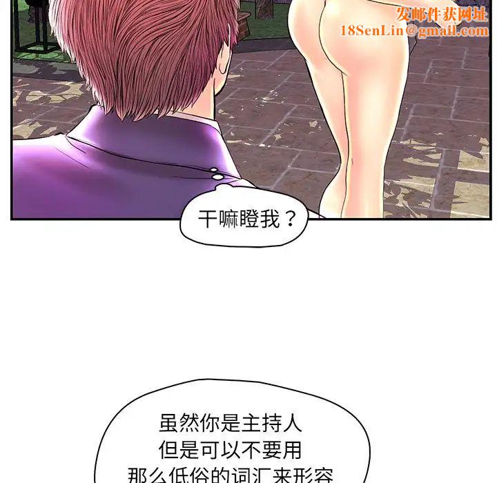 恋人配对第25话