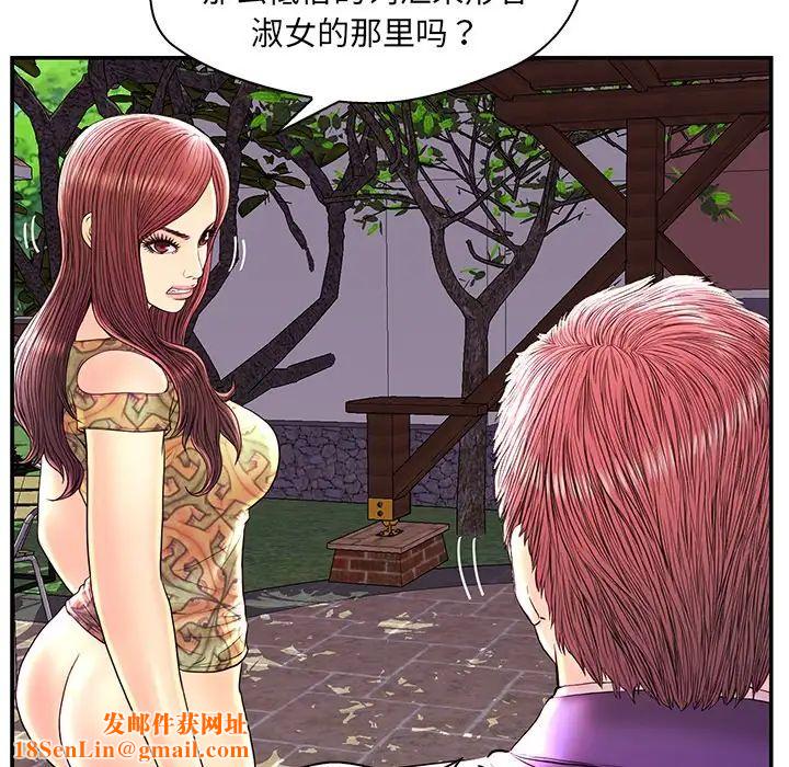 恋人配对第25话