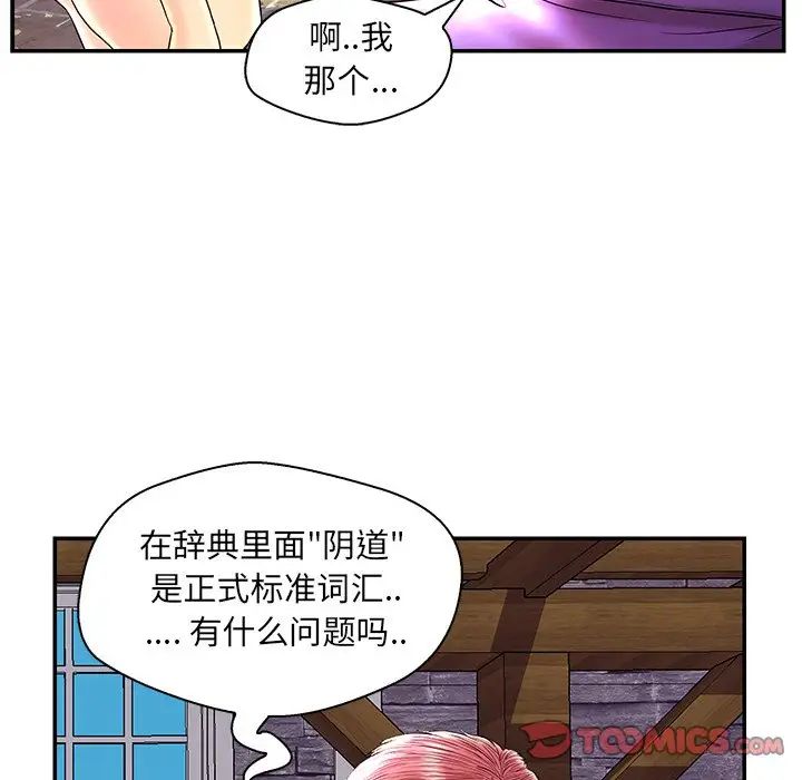 恋人配对第25话